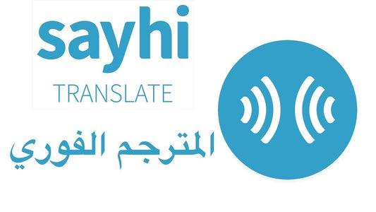 SayHi Translate: La app para traducir conversaciones con más de 100 idiomas 📱 - Rasca Mapas